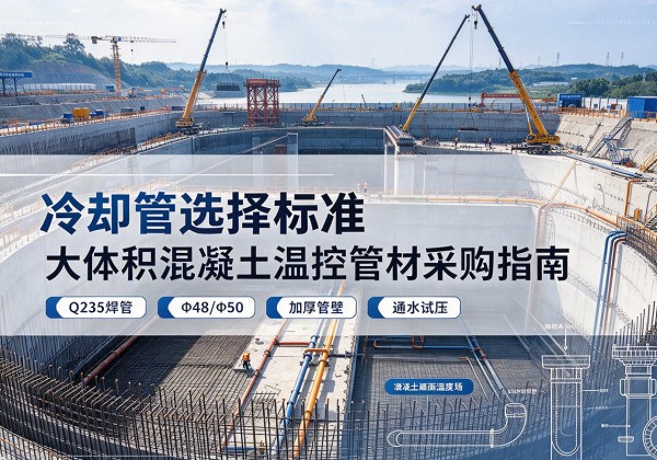 贵阳冷却管选择标准